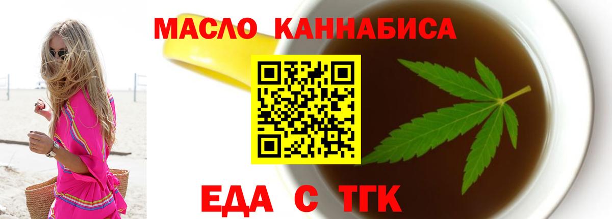 Павлово  Canna-Cookies конопля  Вход с VPN 