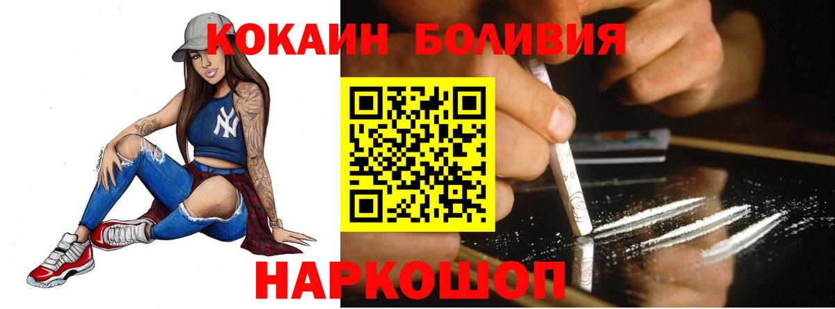 КОКАИН 98% Павлово