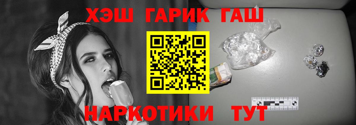 Павлово  ГАШИШ VHQ  ГАШИШ  ГАШ ice o lator  Вход с VPN 