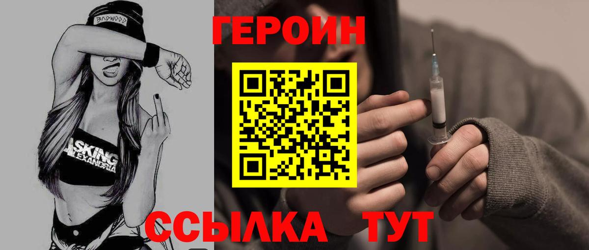 Павлово  Героин VHQ  ГЕРОИН  Вход с VPN 
