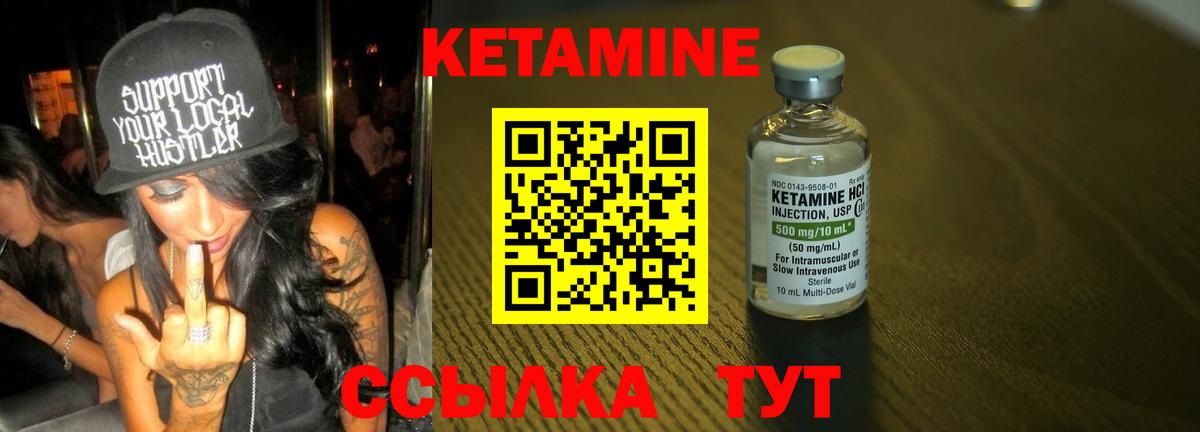 Павлово  КЕТАМИН ketamine  Вход с VPN 