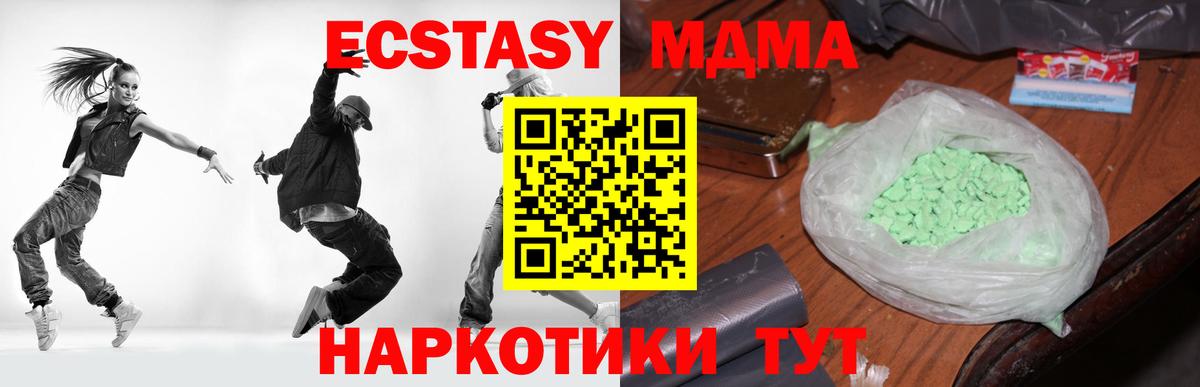 МДМА кристаллы  Вход с VPN  Павлово 