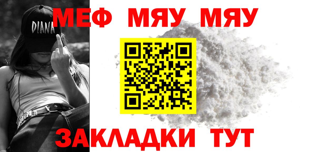Меф мука Павлово
