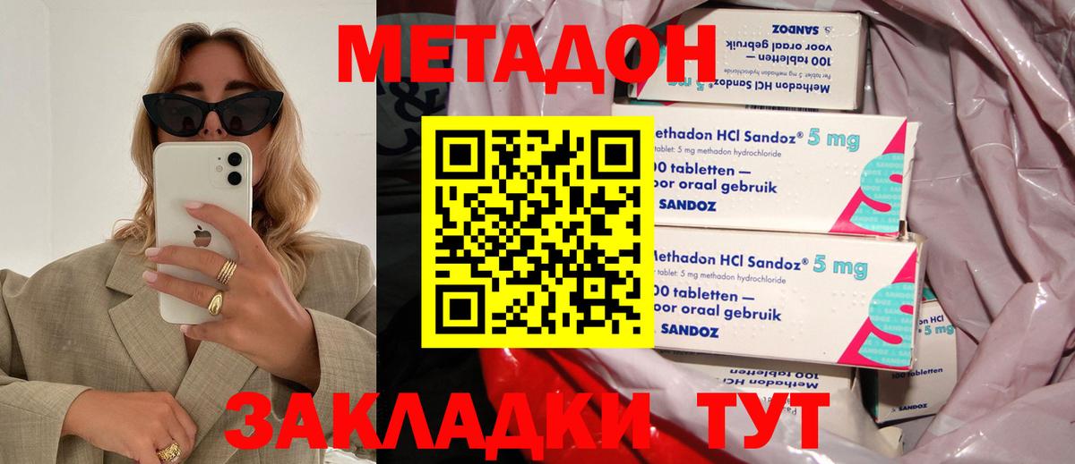 Павлово  Метадон кристалл  Вход с VPN 