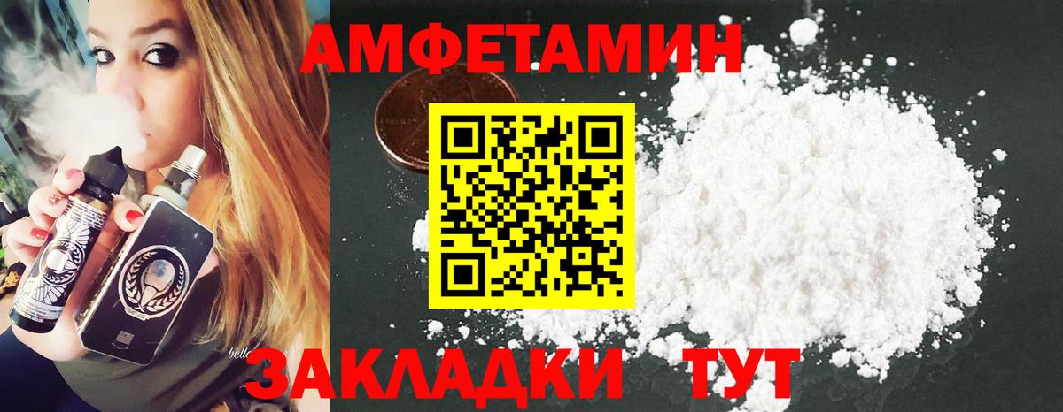 МЕТАМФЕТАМИН кристалл Павлово