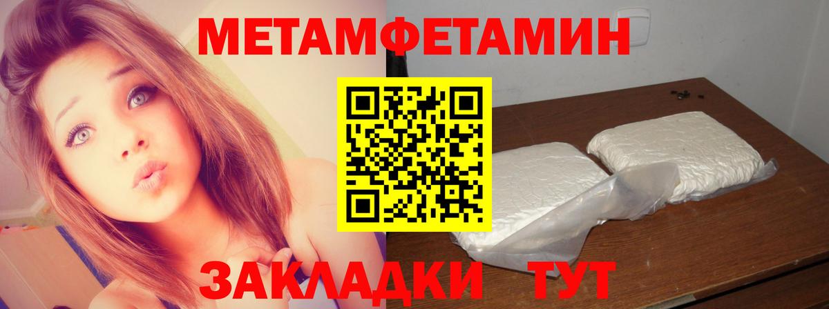 Павлово  Первитин пудра  Вход с VPN 