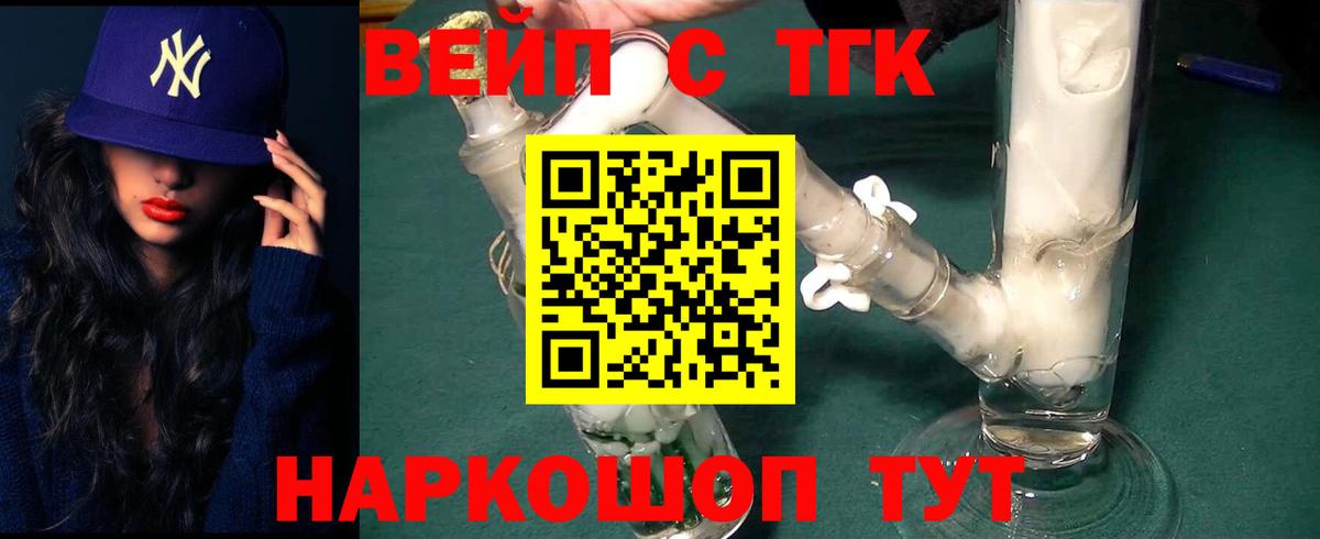 Дистиллят ТГК гашишное масло Павлово