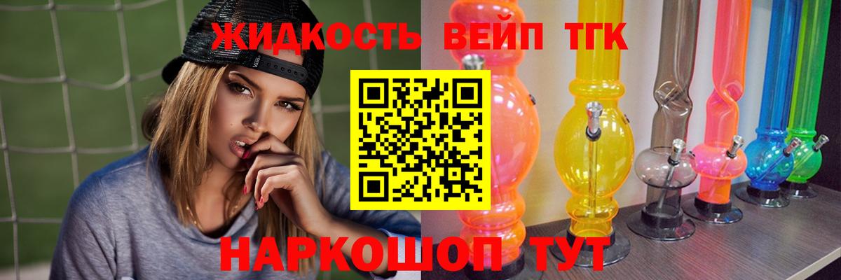 Павлово  Дистиллят ТГК вейп  Вход с VPN 